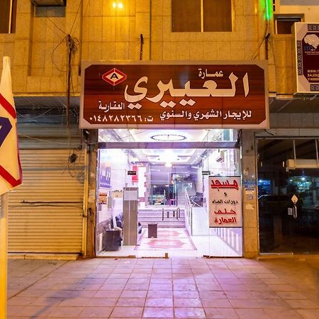 Al Eairy Apartments - Al Madinah 14 Medina Luaran gambar